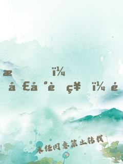我，圣地老祖，開局鎮(zhèn)壓天上人間
